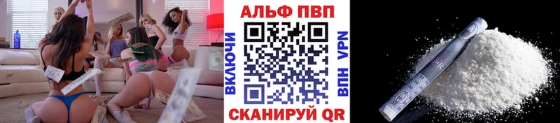 Купить  Бугуруслан  APVP VHQ 