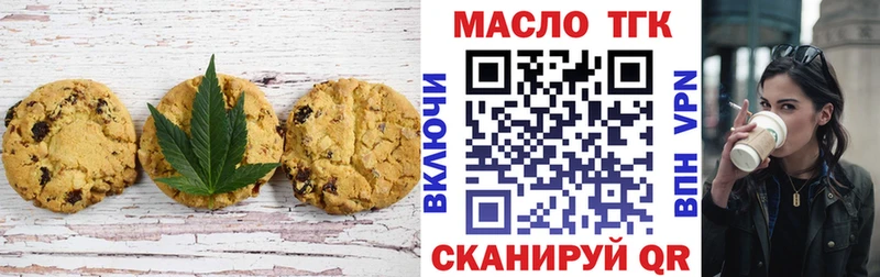Печенье с ТГК конопля  Купить где  Бугуруслан 