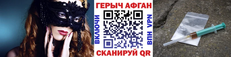 Купить закладки  Бугуруслан  ГЕРОИН Афган 