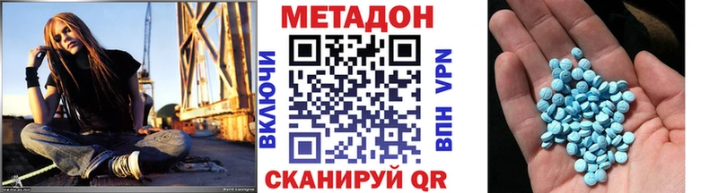 МЕТАДОН кристалл  Купить где  Бугуруслан 